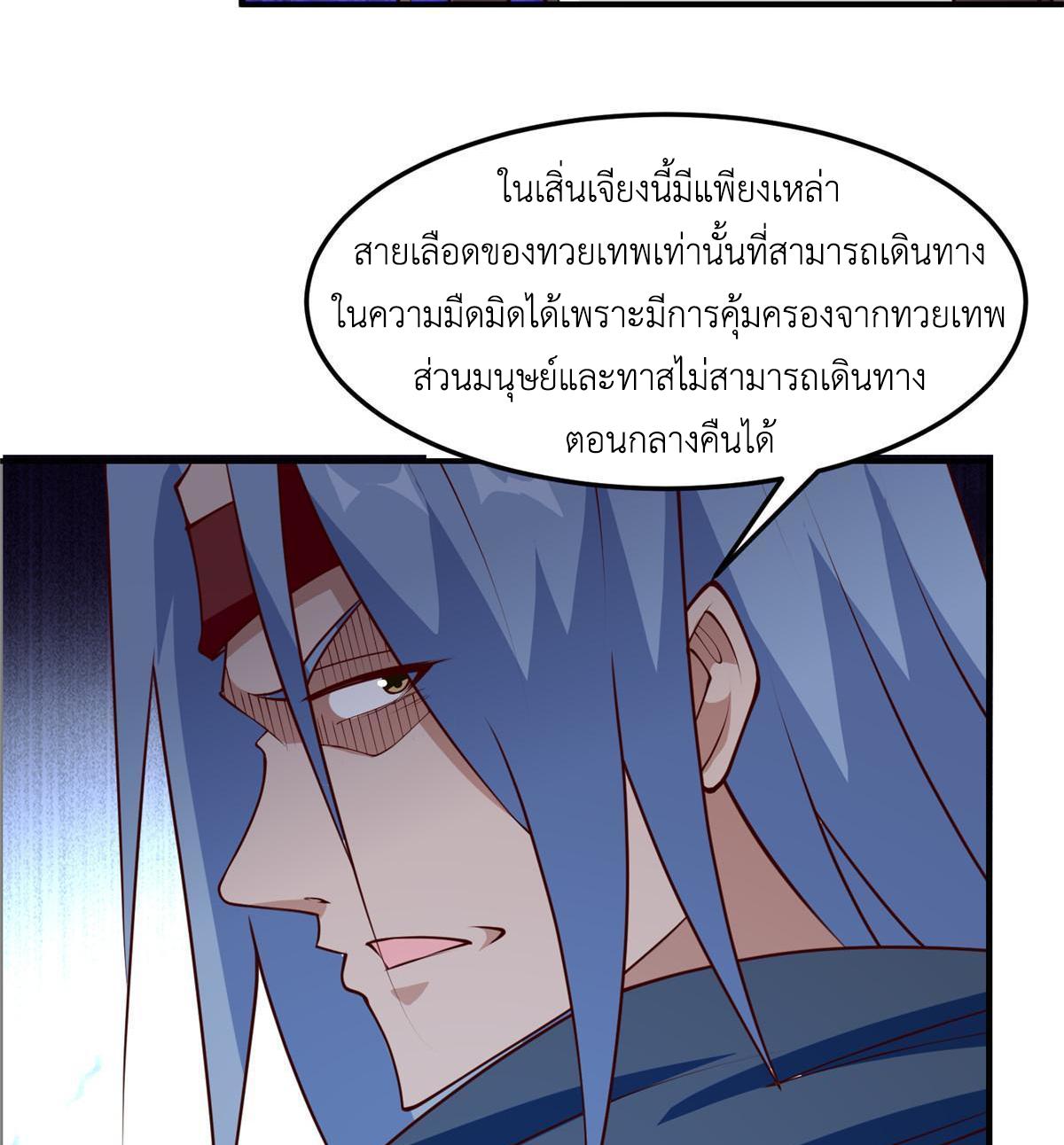 Dragon Master ตอนที่ 310 แปลไทยแปลไทย รูปที่ 11