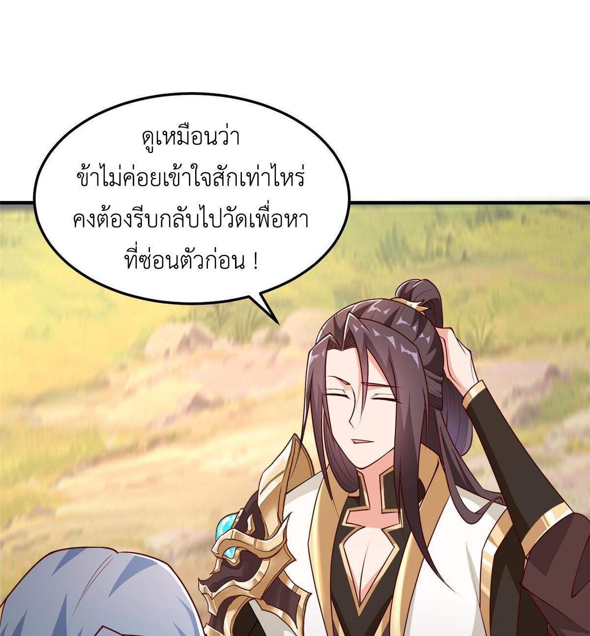 Dragon Master ตอนที่ 310 แปลไทยแปลไทย รูปที่ 13