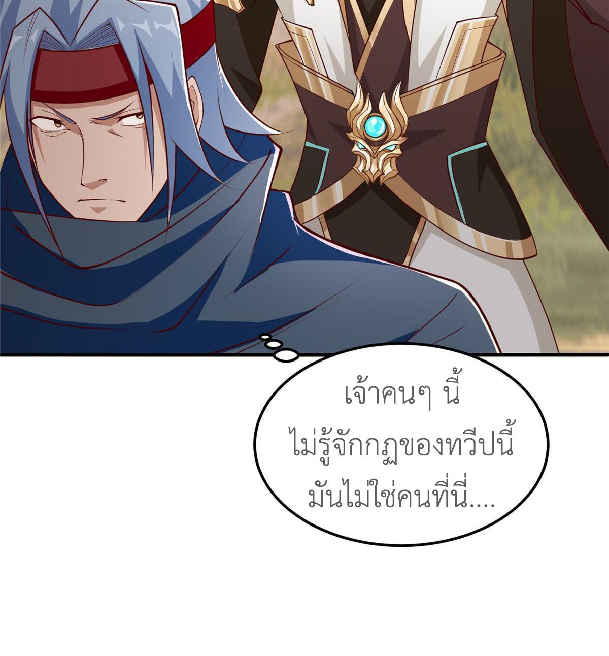 Dragon Master ตอนที่ 310 แปลไทยแปลไทย รูปที่ 14