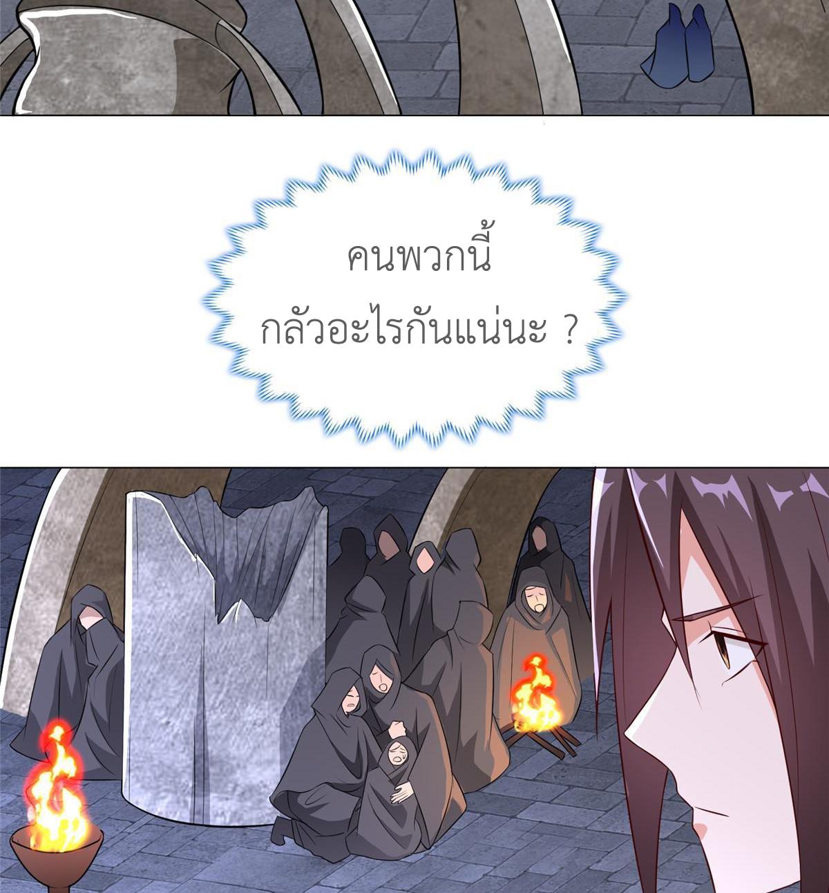 Dragon Master ตอนที่ 310 แปลไทยแปลไทย รูปที่ 18