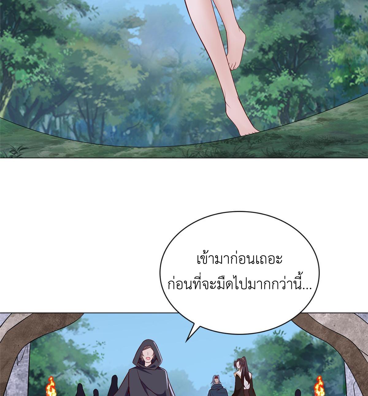 Dragon Master ตอนที่ 310 แปลไทยแปลไทย รูปที่ 21