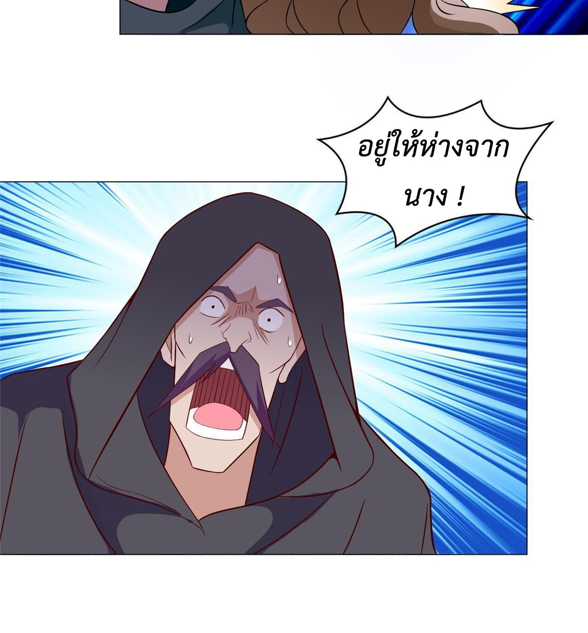 Dragon Master ตอนที่ 310 แปลไทยแปลไทย รูปที่ 23