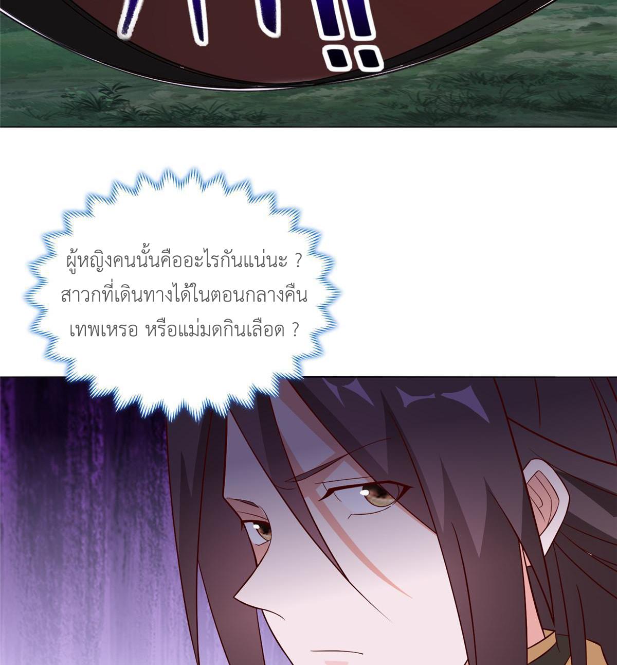 Dragon Master ตอนที่ 310 แปลไทยแปลไทย รูปที่ 26