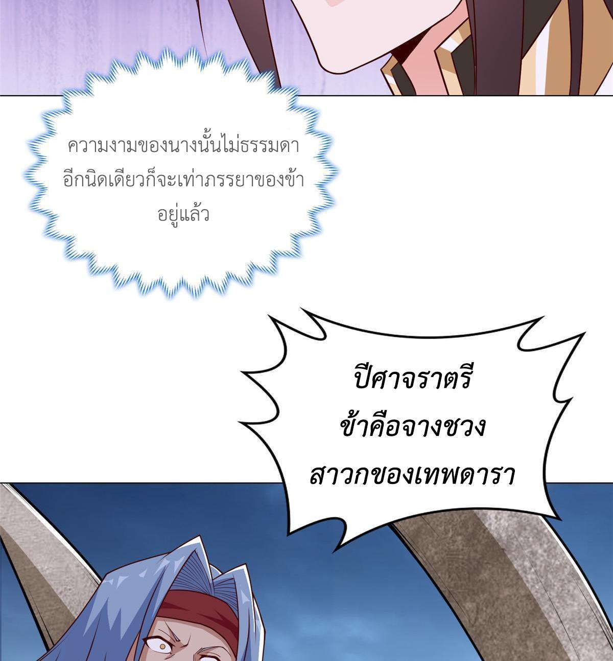 Dragon Master ตอนที่ 310 แปลไทยแปลไทย รูปที่ 27