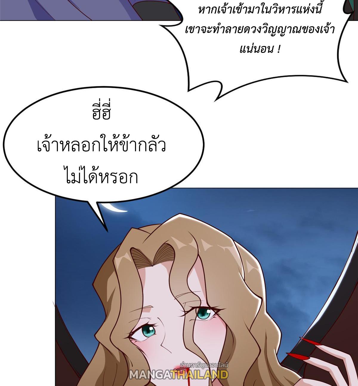 Dragon Master ตอนที่ 310 แปลไทยแปลไทย รูปที่ 29