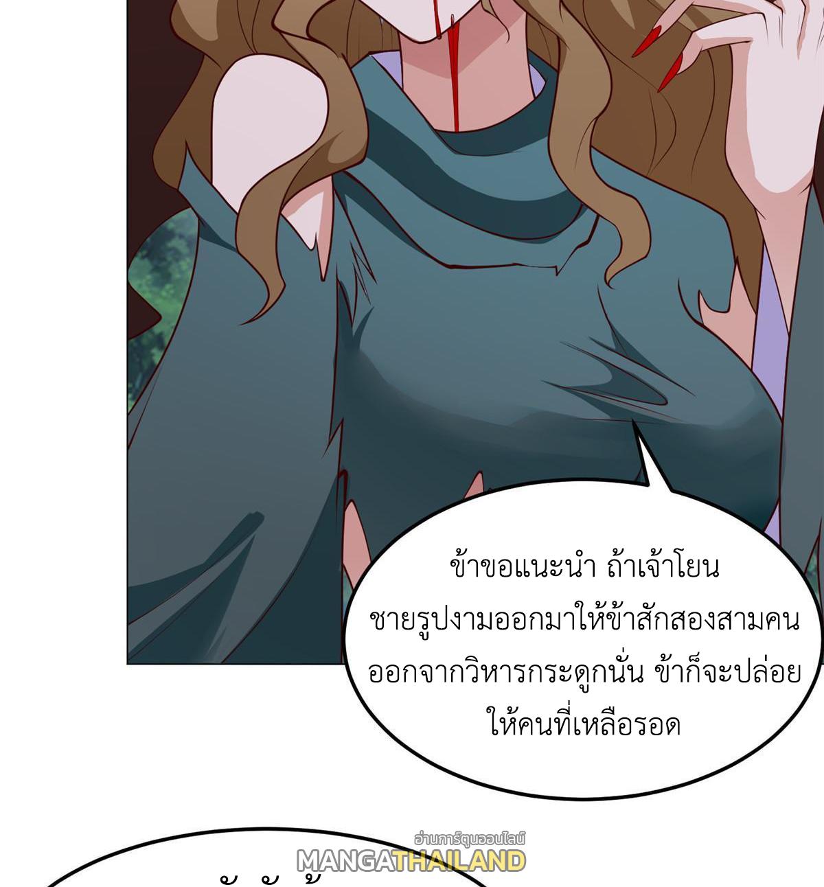 Dragon Master ตอนที่ 310 แปลไทยแปลไทย รูปที่ 30