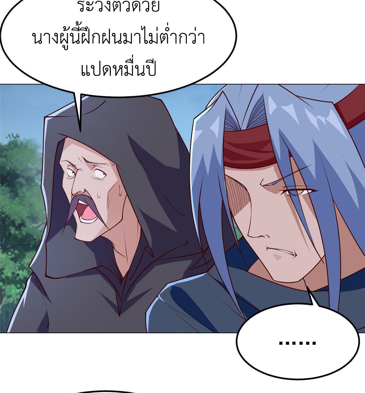 Dragon Master ตอนที่ 310 แปลไทยแปลไทย รูปที่ 31