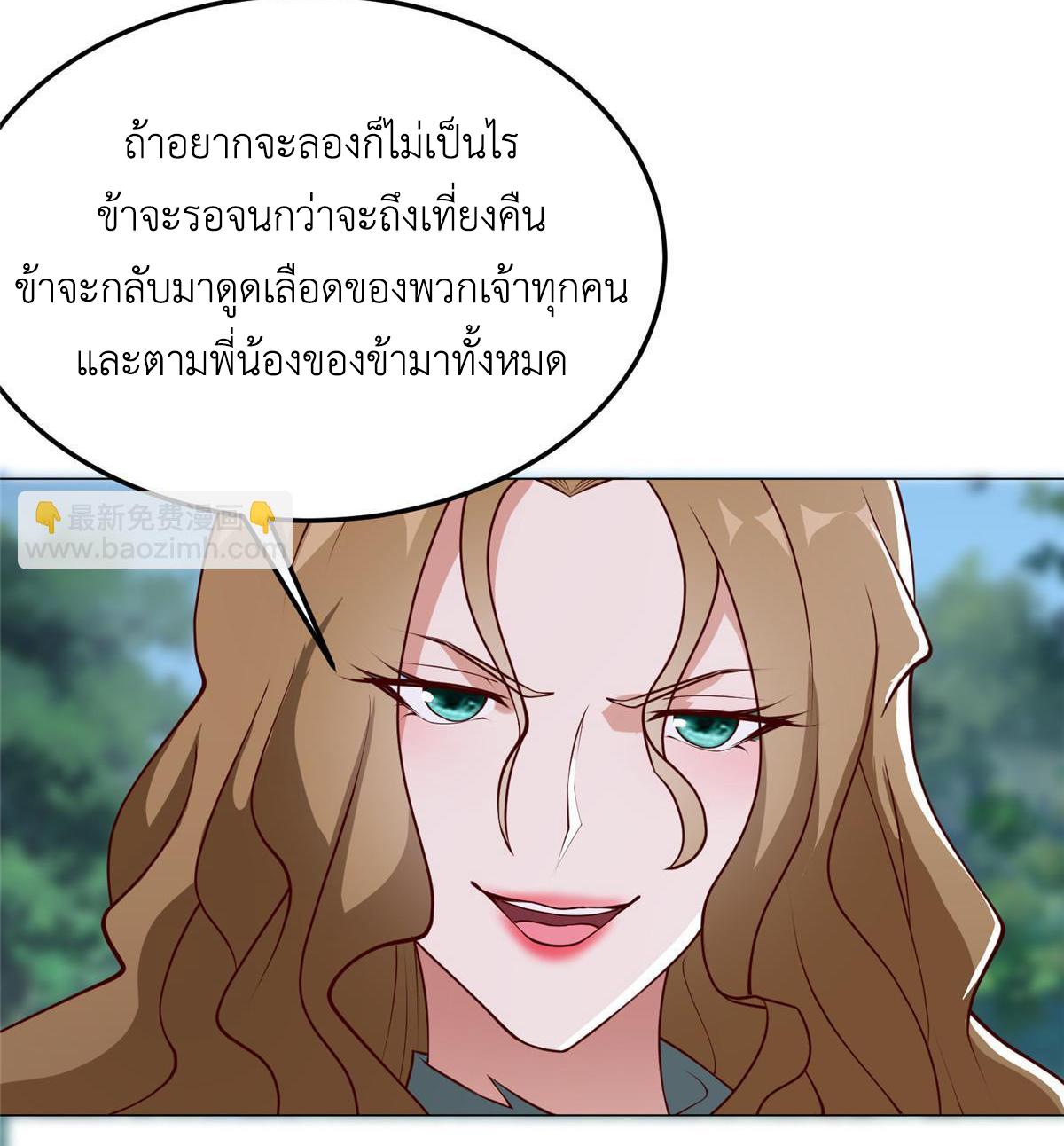 Dragon Master ตอนที่ 310 แปลไทยแปลไทย รูปที่ 32