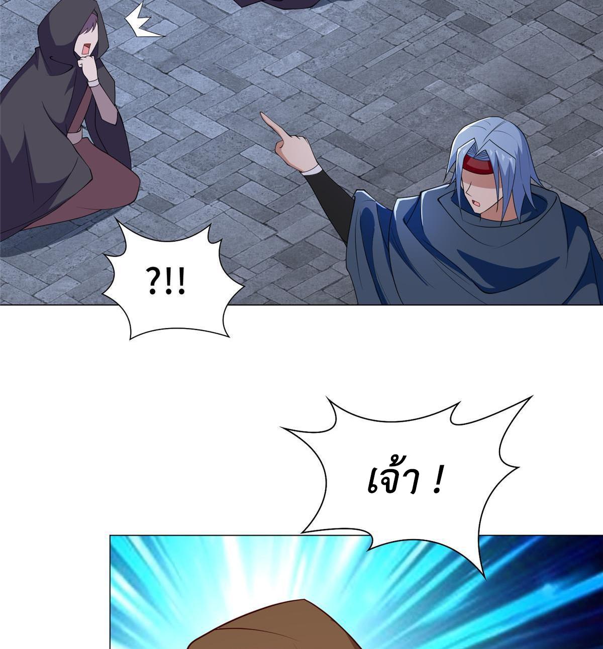 Dragon Master ตอนที่ 310 แปลไทยแปลไทย รูปที่ 35