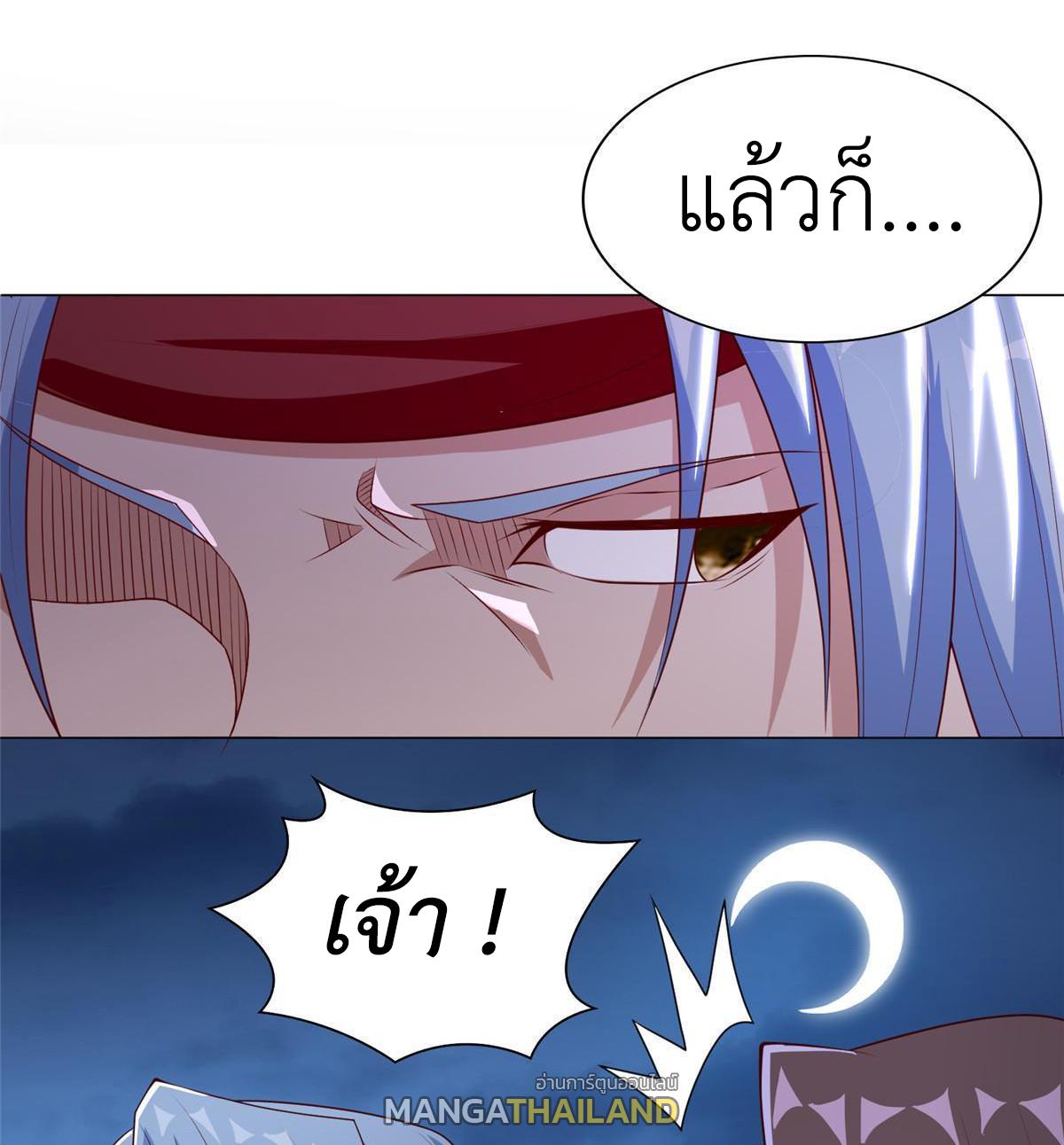 Dragon Master ตอนที่ 310 แปลไทยแปลไทย รูปที่ 37