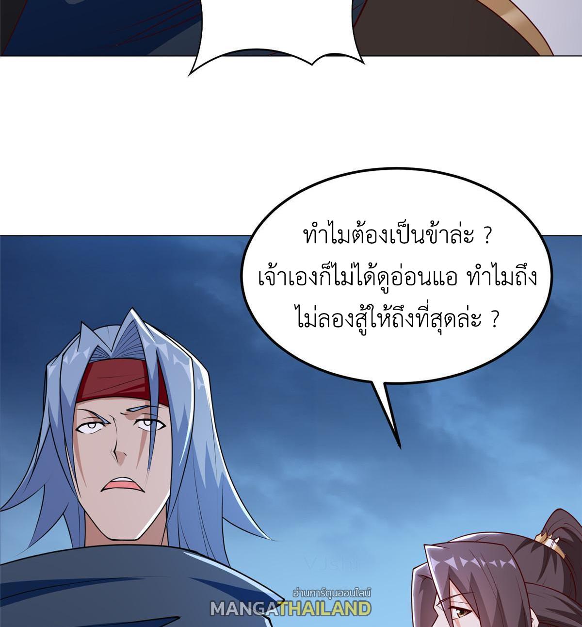 Dragon Master ตอนที่ 310 แปลไทยแปลไทย รูปที่ 39