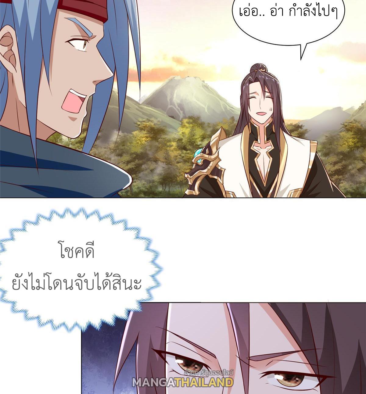 Dragon Master ตอนที่ 310 แปลไทยแปลไทย รูปที่ 4