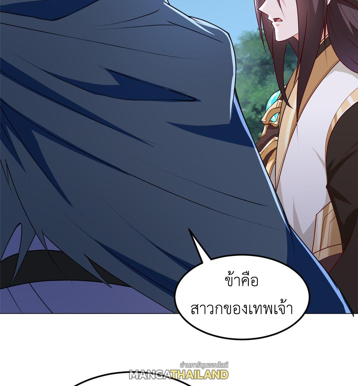 Dragon Master ตอนที่ 310 แปลไทยแปลไทย รูปที่ 40