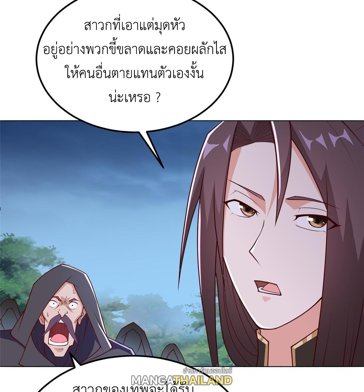 Dragon Master ตอนที่ 310 แปลไทยแปลไทย รูปที่ 41