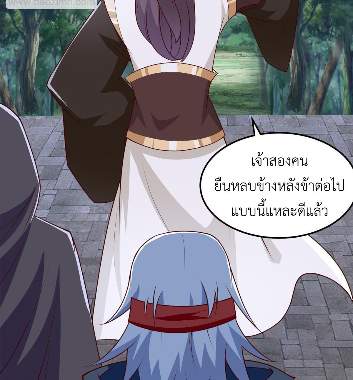 Dragon Master ตอนที่ 310 แปลไทยแปลไทย รูปที่ 43