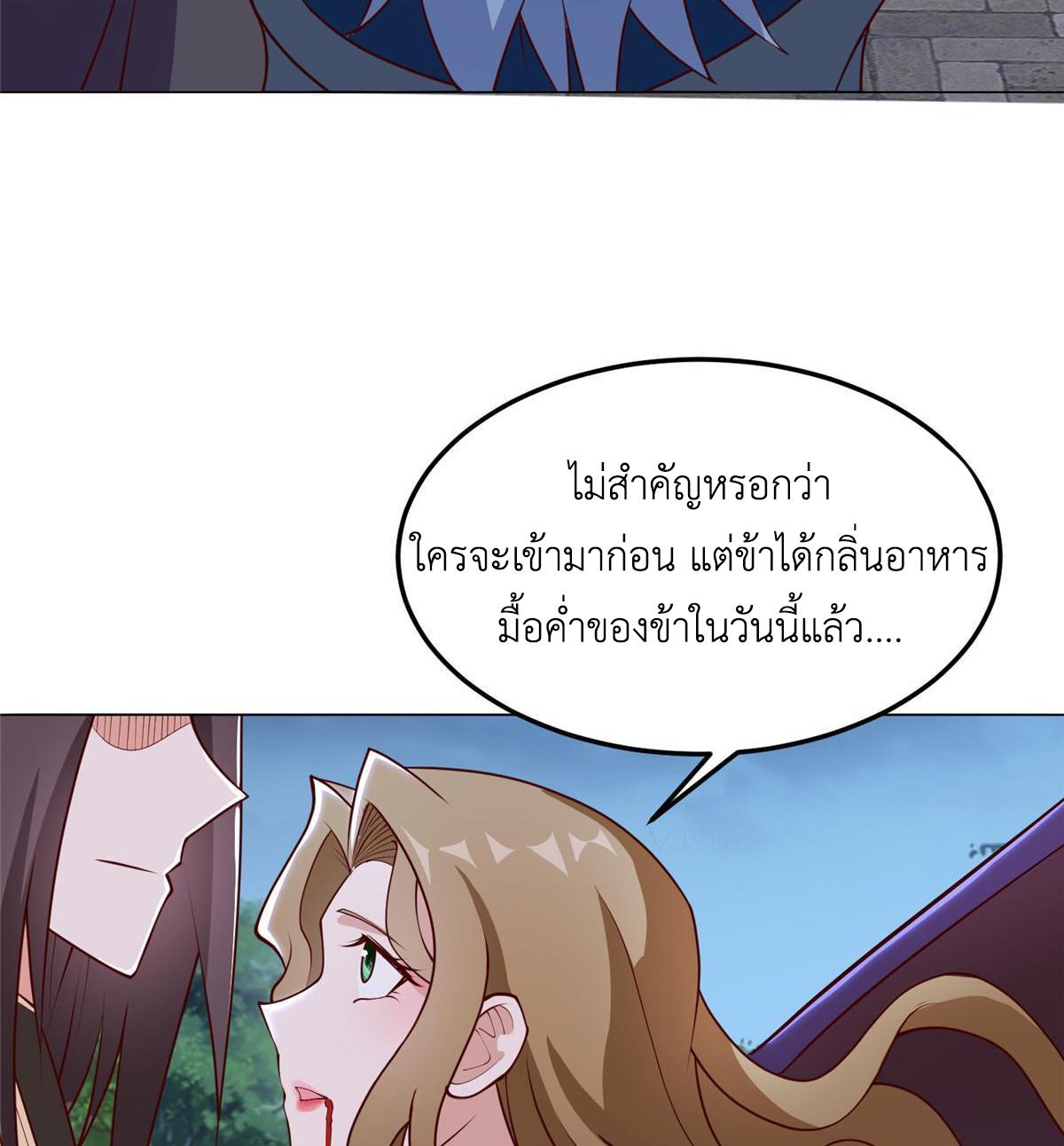 Dragon Master ตอนที่ 310 แปลไทยแปลไทย รูปที่ 44