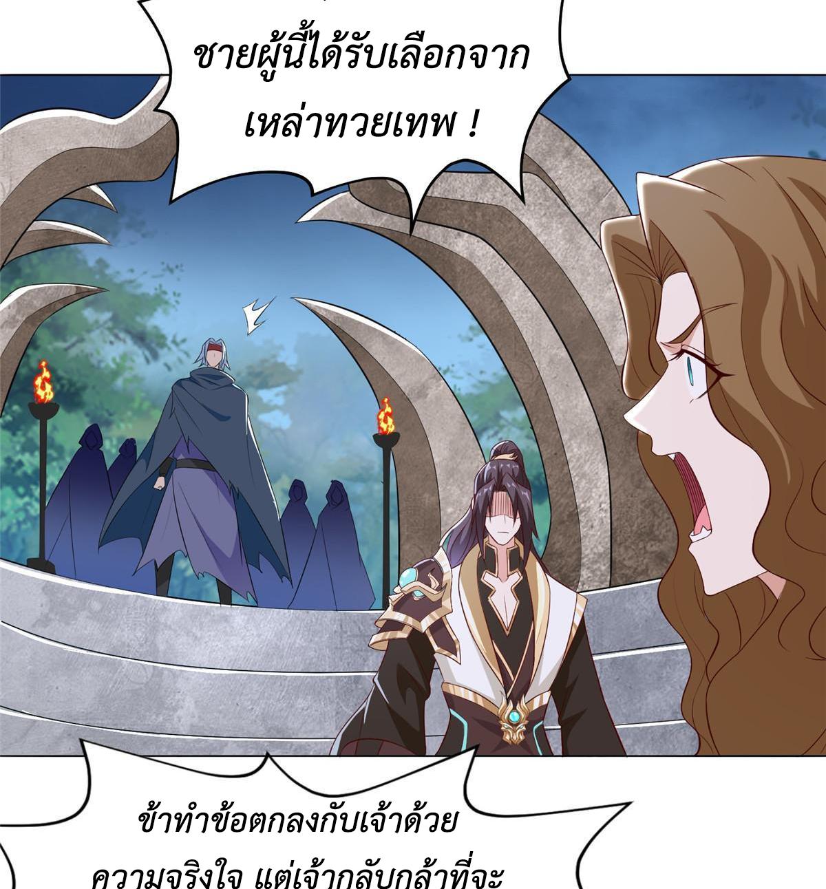 Dragon Master ตอนที่ 310 แปลไทยแปลไทย รูปที่ 47