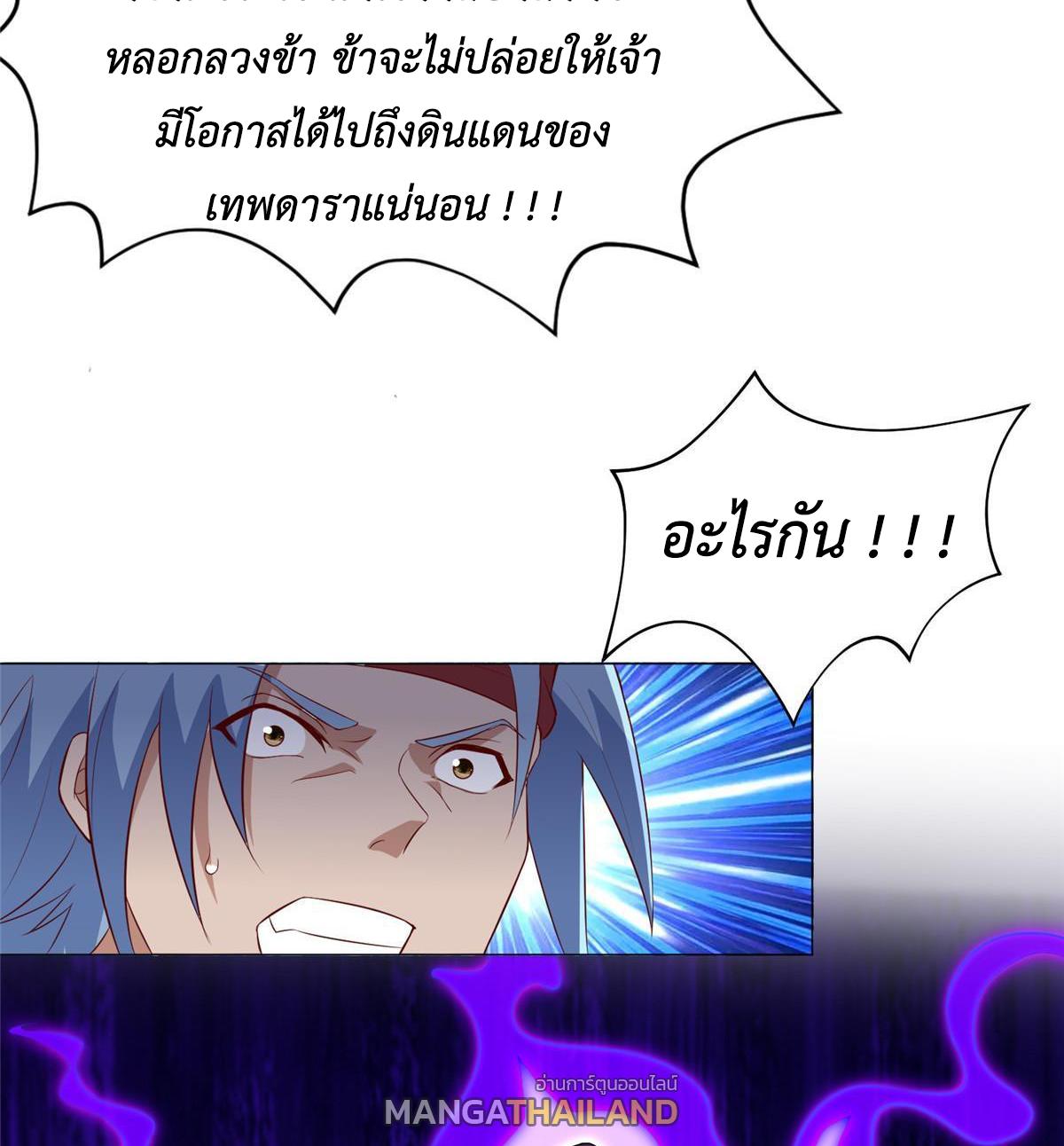 Dragon Master ตอนที่ 310 แปลไทยแปลไทย รูปที่ 48