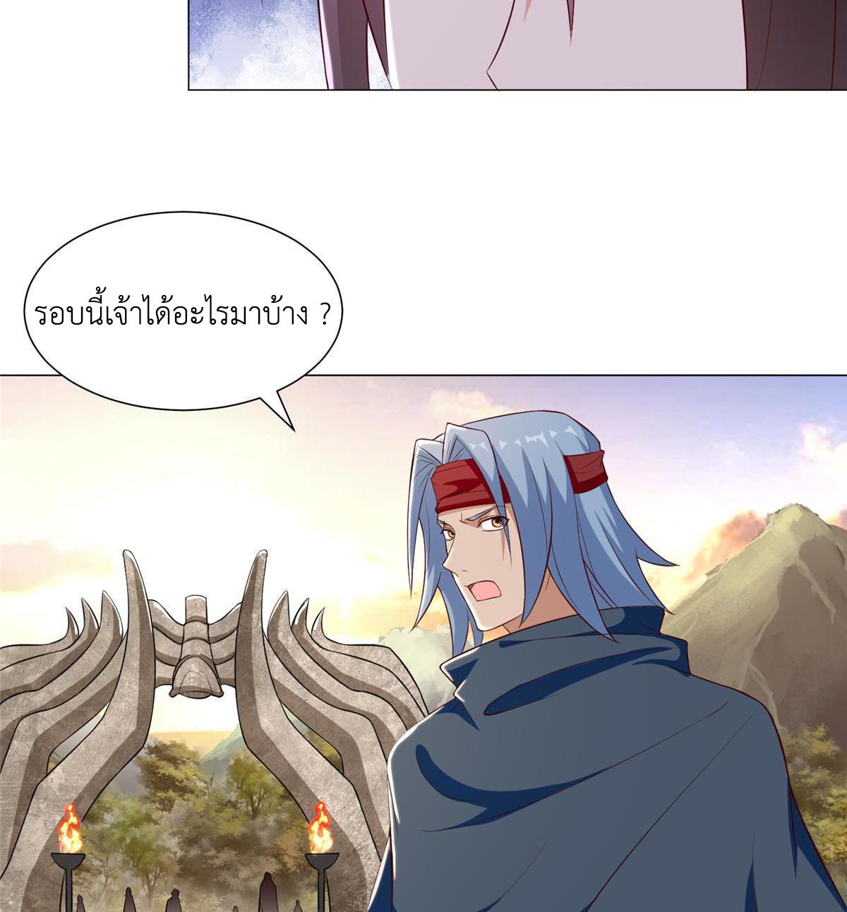 Dragon Master ตอนที่ 310 แปลไทยแปลไทย รูปที่ 5