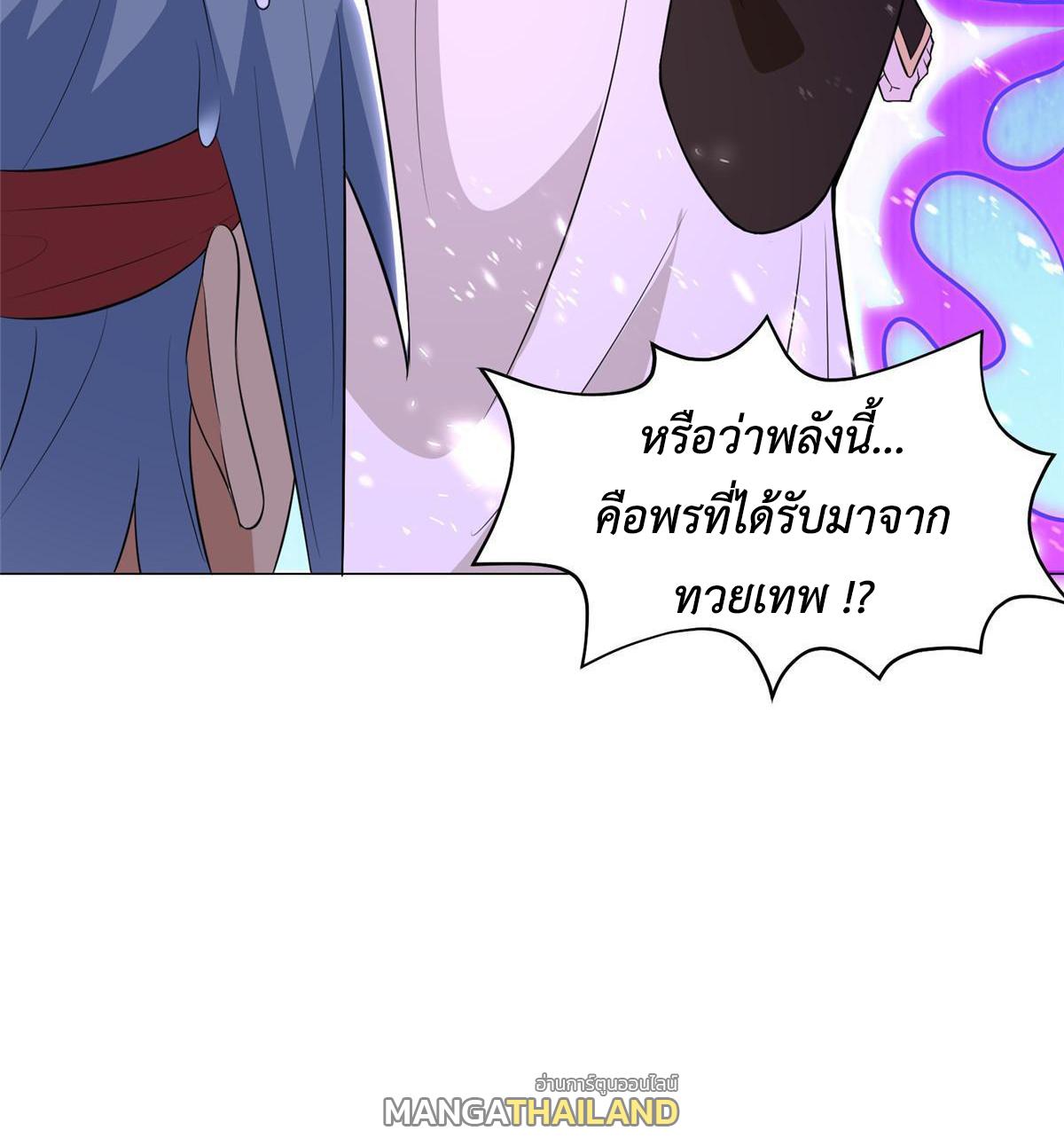 Dragon Master ตอนที่ 310 แปลไทยแปลไทย รูปที่ 50