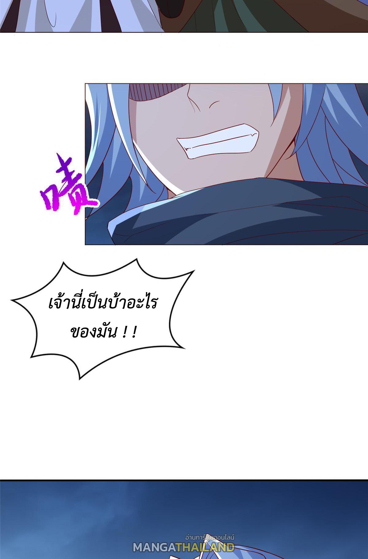 Dragon Master ตอนที่ 311 แปลไทยแปลไทย รูปที่ 11