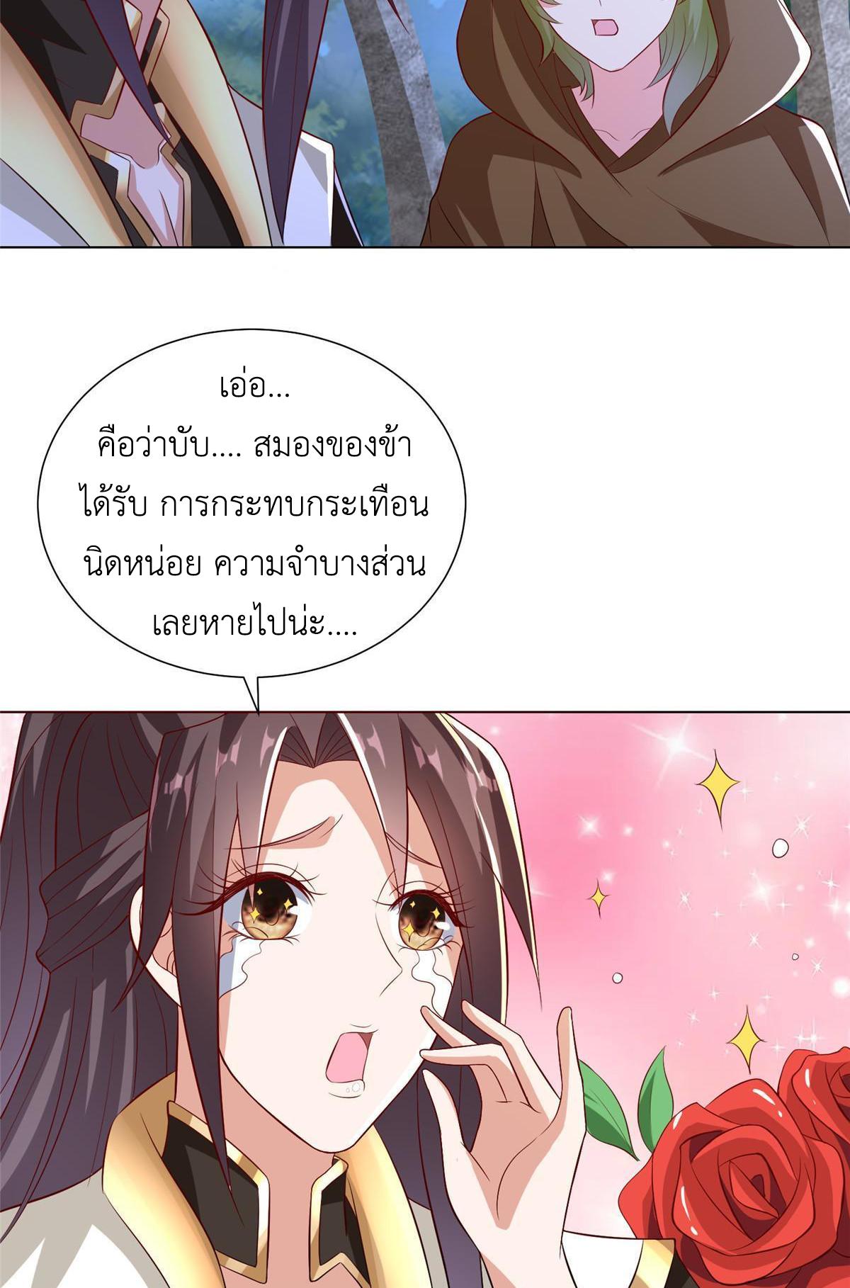 Dragon Master ตอนที่ 311 แปลไทยแปลไทย รูปที่ 22