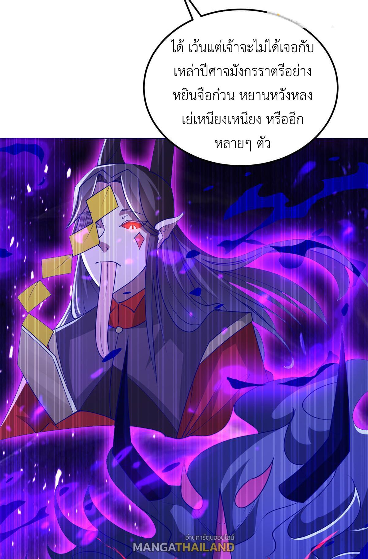 Dragon Master ตอนที่ 311 แปลไทยแปลไทย รูปที่ 25