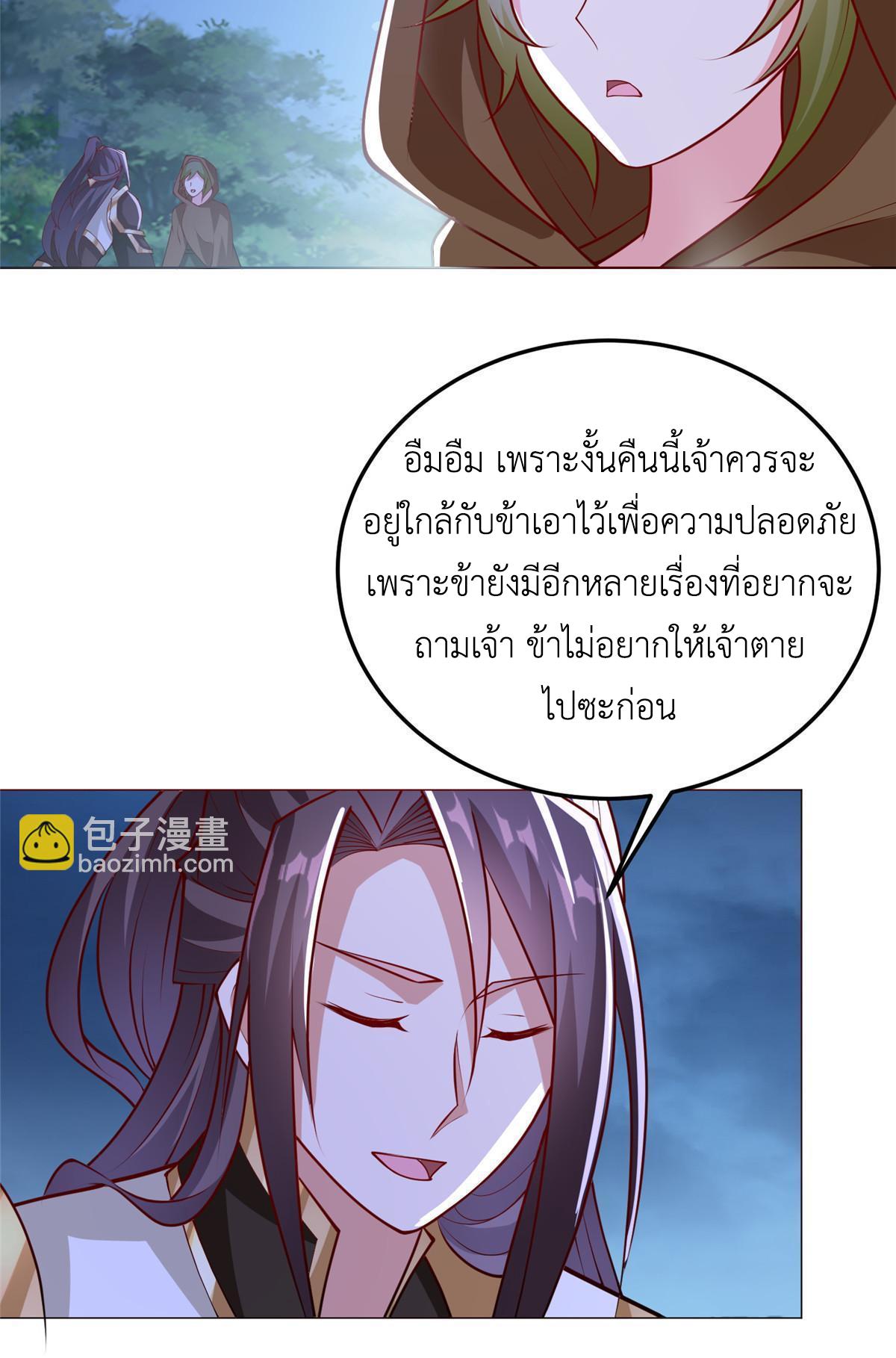 Dragon Master ตอนที่ 311 แปลไทยแปลไทย รูปที่ 28