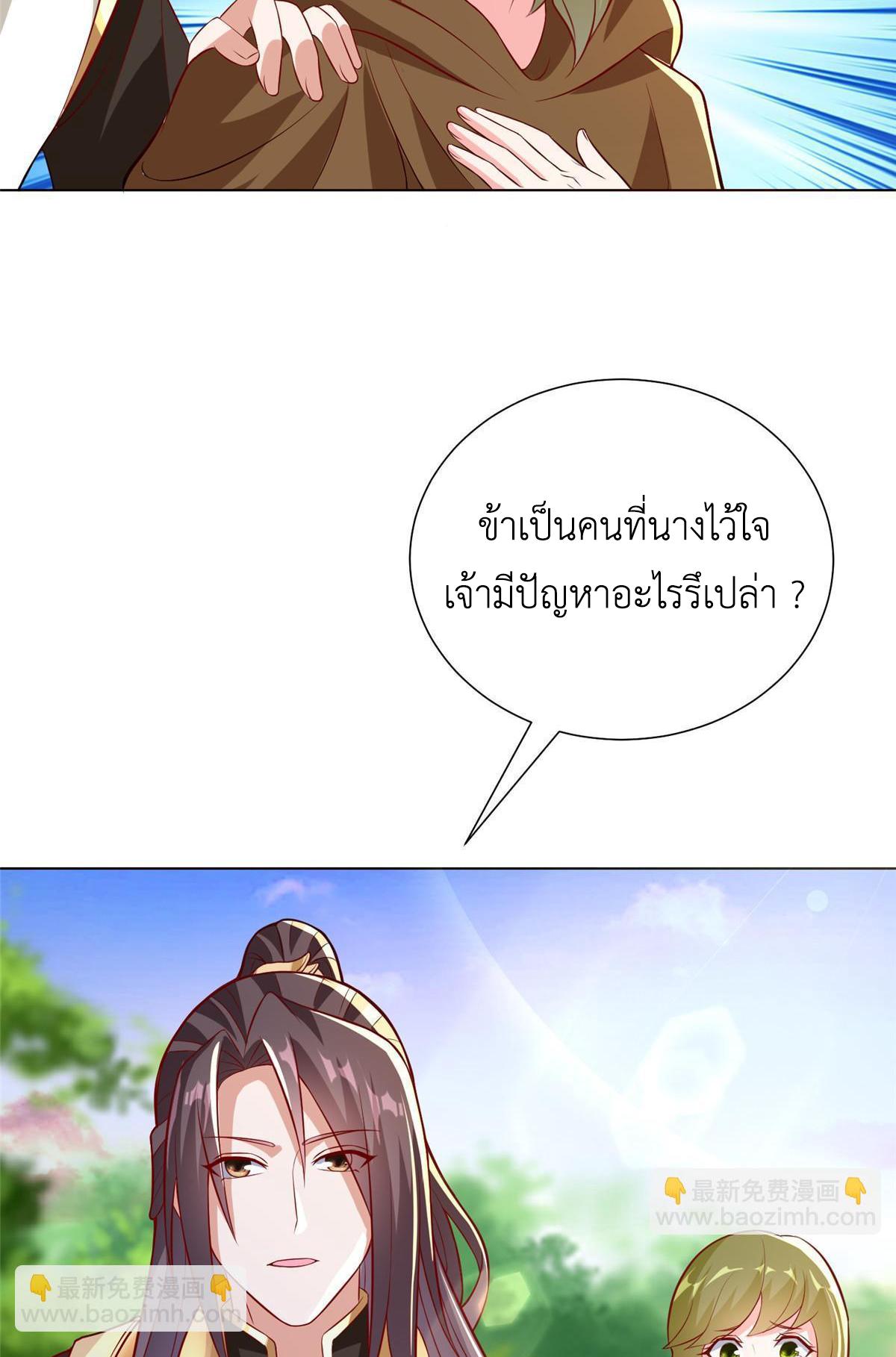 Dragon Master ตอนที่ 311 แปลไทยแปลไทย รูปที่ 49