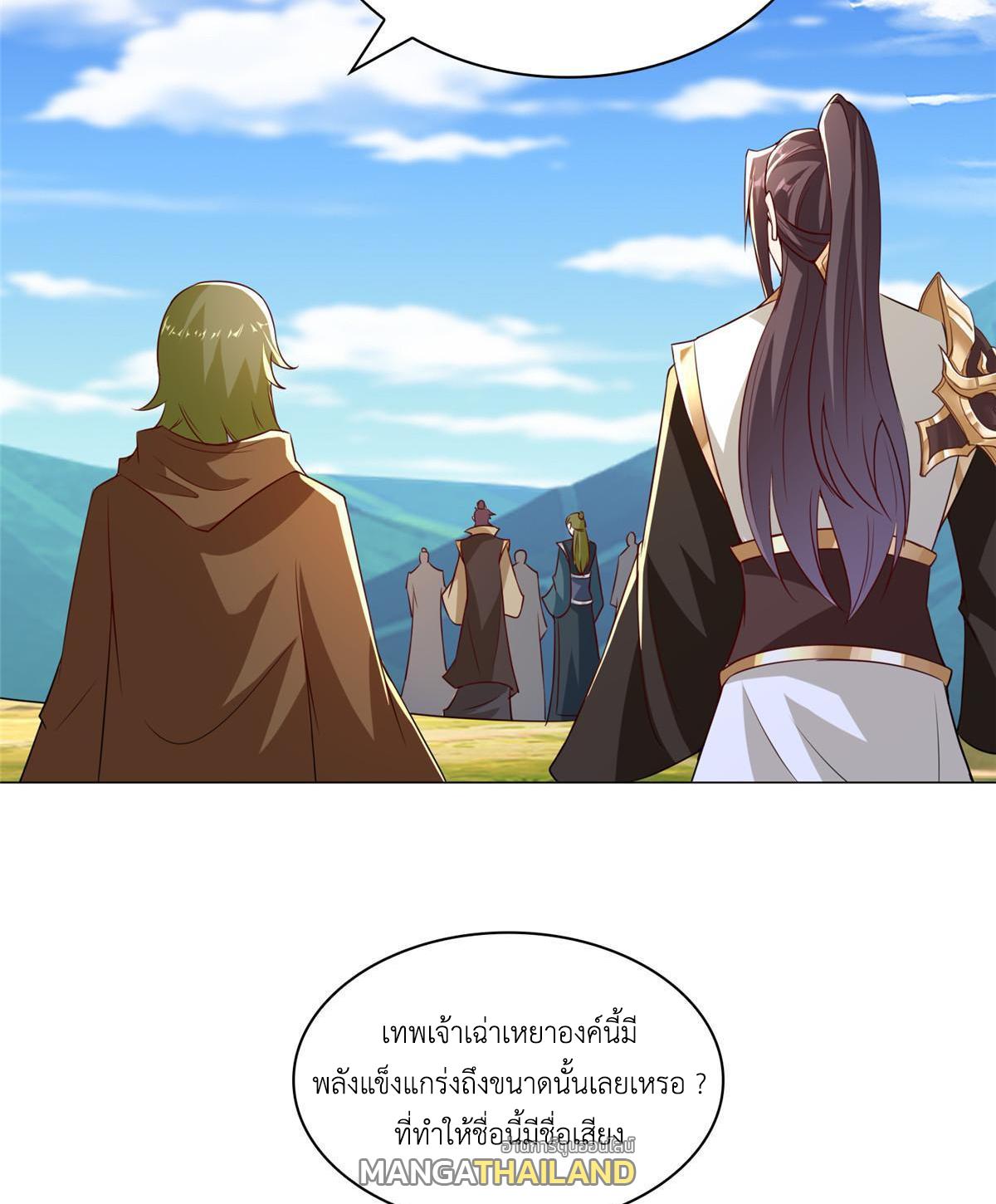 Dragon Master ตอนที่ 313 แปลไทยแปลไทย รูปที่ 11