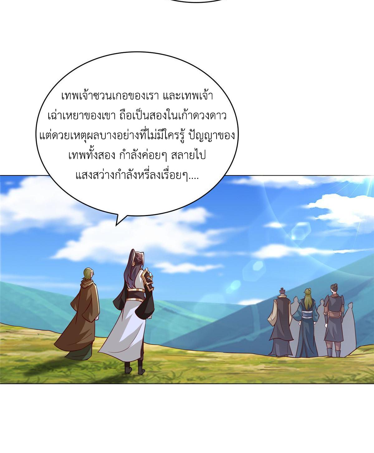 Dragon Master ตอนที่ 313 แปลไทยแปลไทย รูปที่ 13