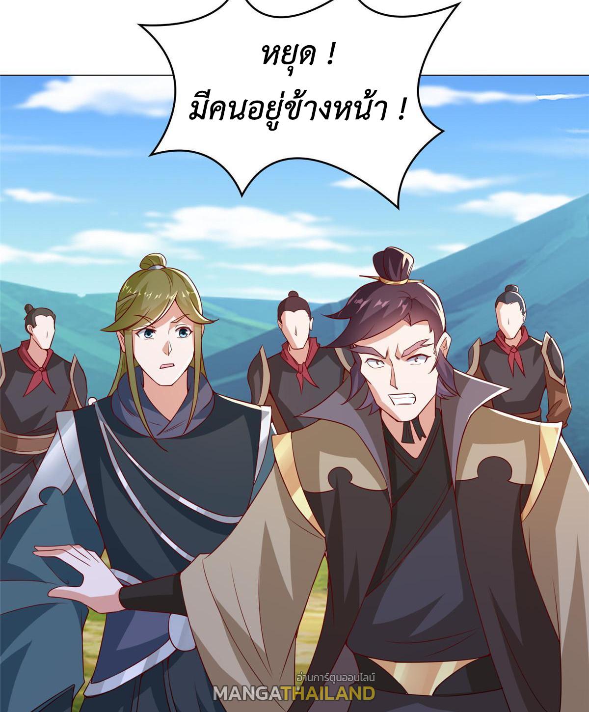 Dragon Master ตอนที่ 313 แปลไทยแปลไทย รูปที่ 16