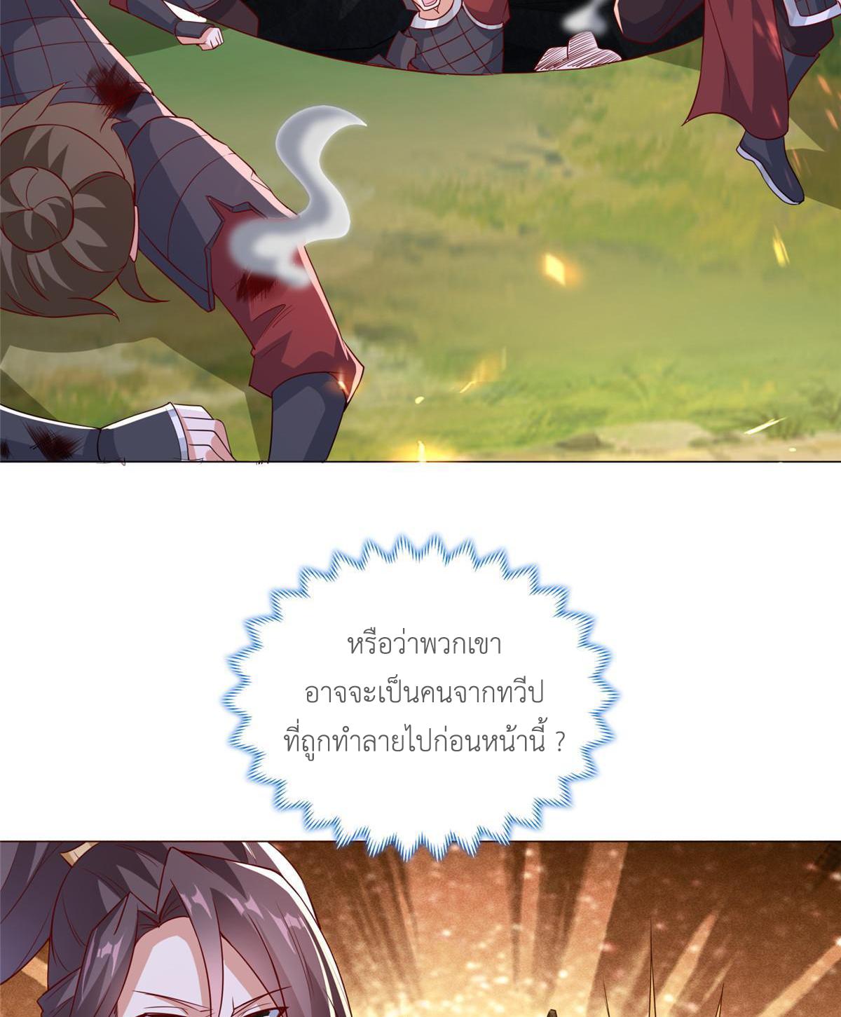 Dragon Master ตอนที่ 313 แปลไทยแปลไทย รูปที่ 20