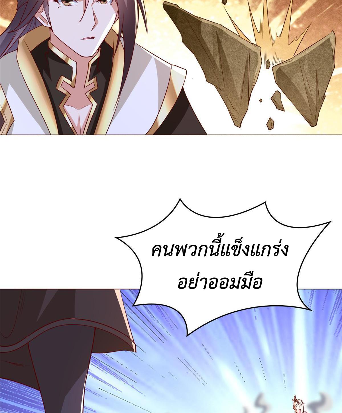 Dragon Master ตอนที่ 313 แปลไทยแปลไทย รูปที่ 21