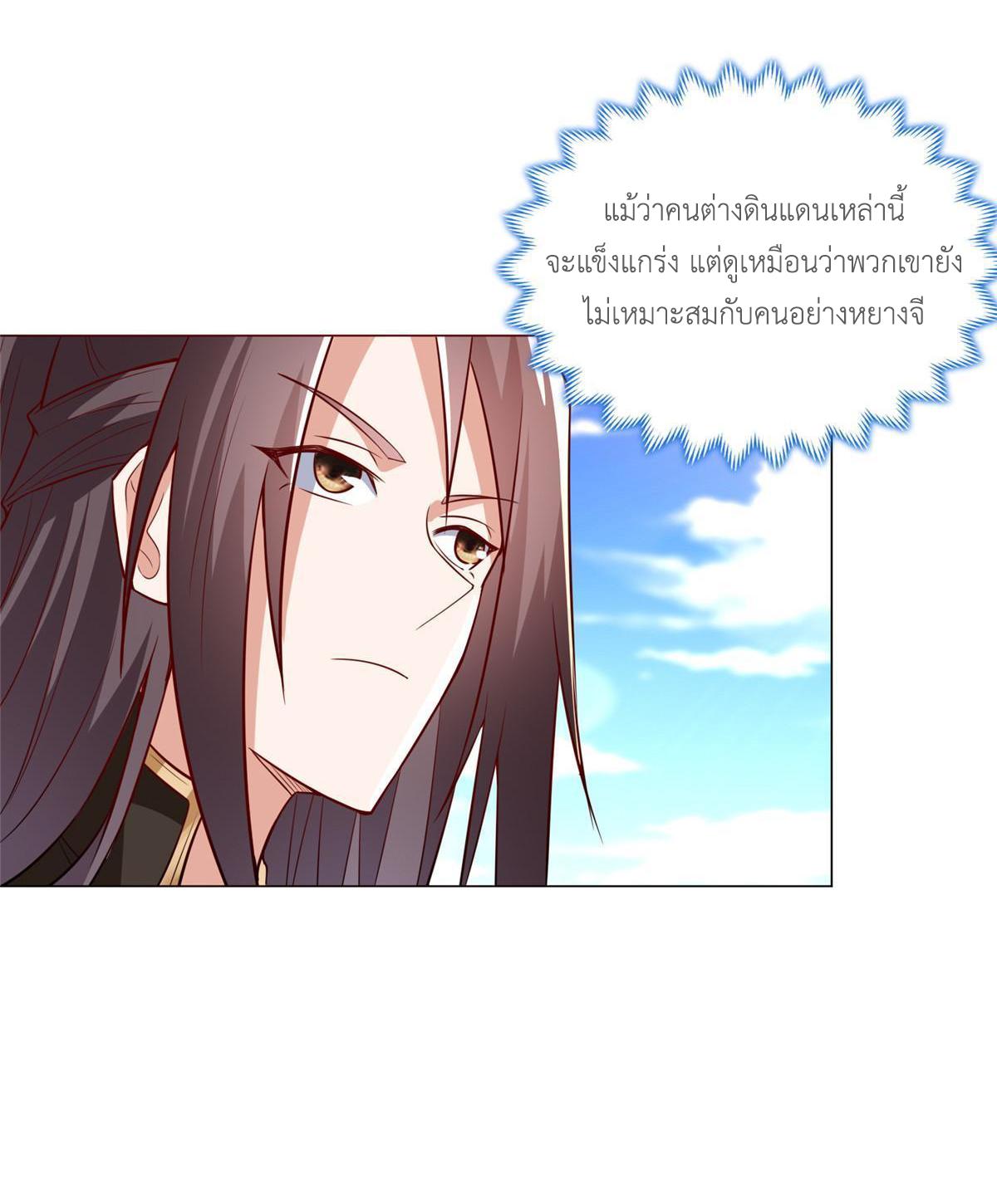 Dragon Master ตอนที่ 313 แปลไทยแปลไทย รูปที่ 28