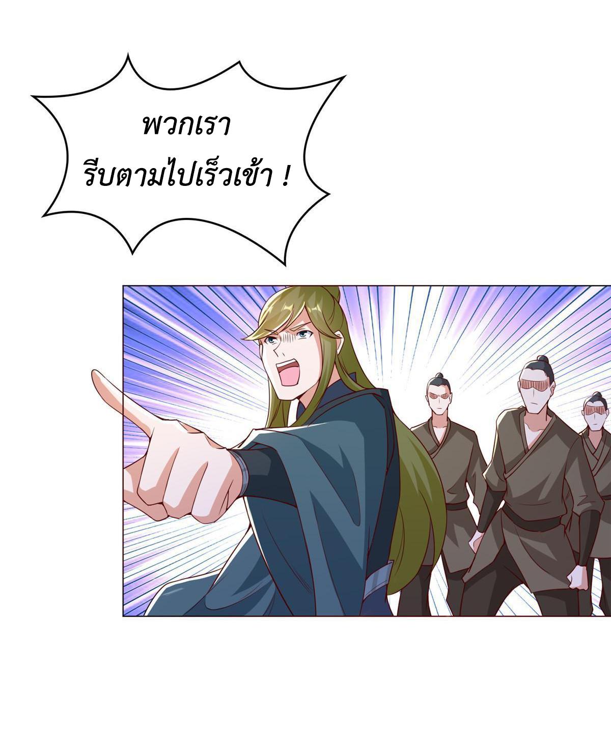 Dragon Master ตอนที่ 313 แปลไทยแปลไทย รูปที่ 29