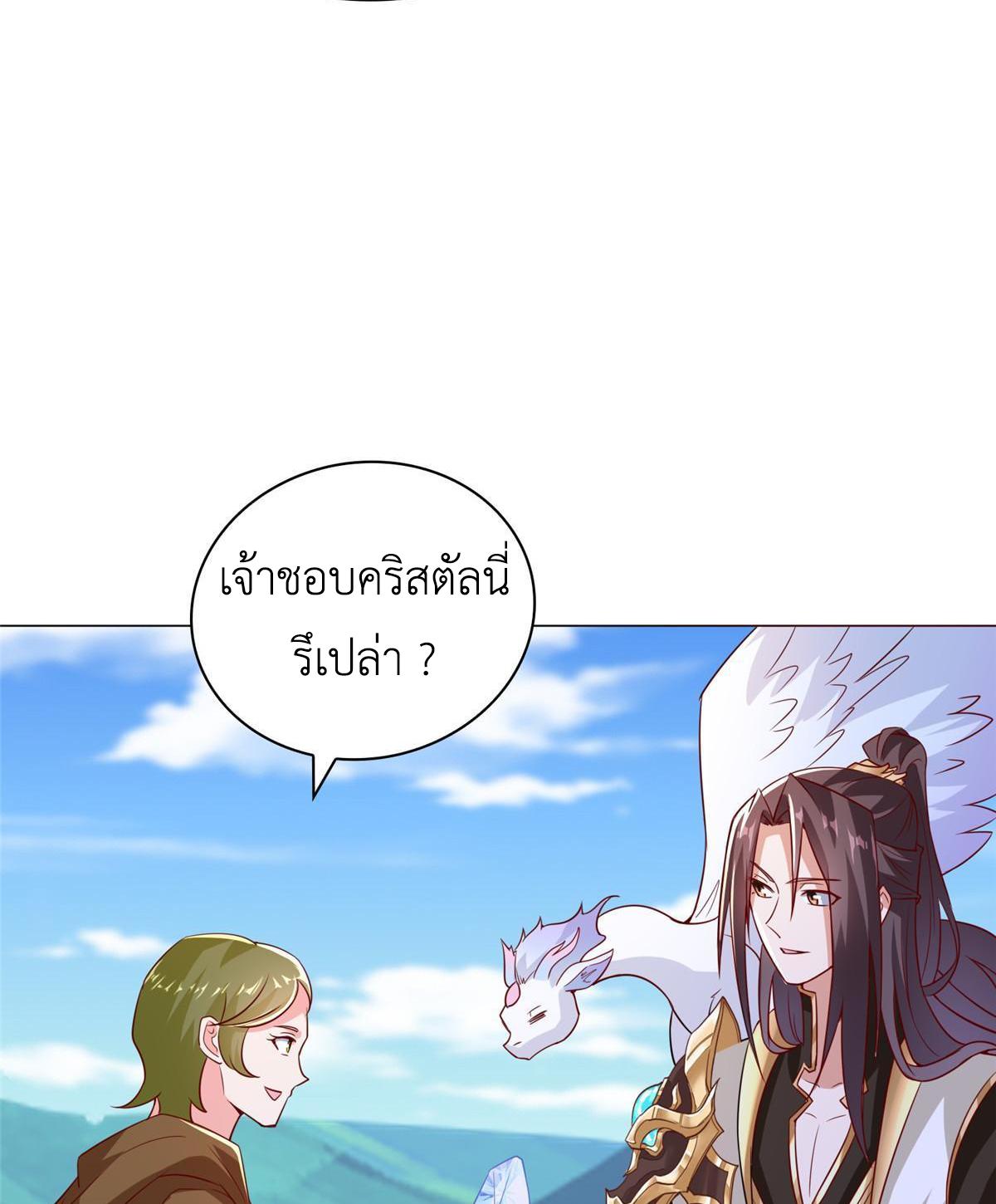 Dragon Master ตอนที่ 313 แปลไทยแปลไทย รูปที่ 37