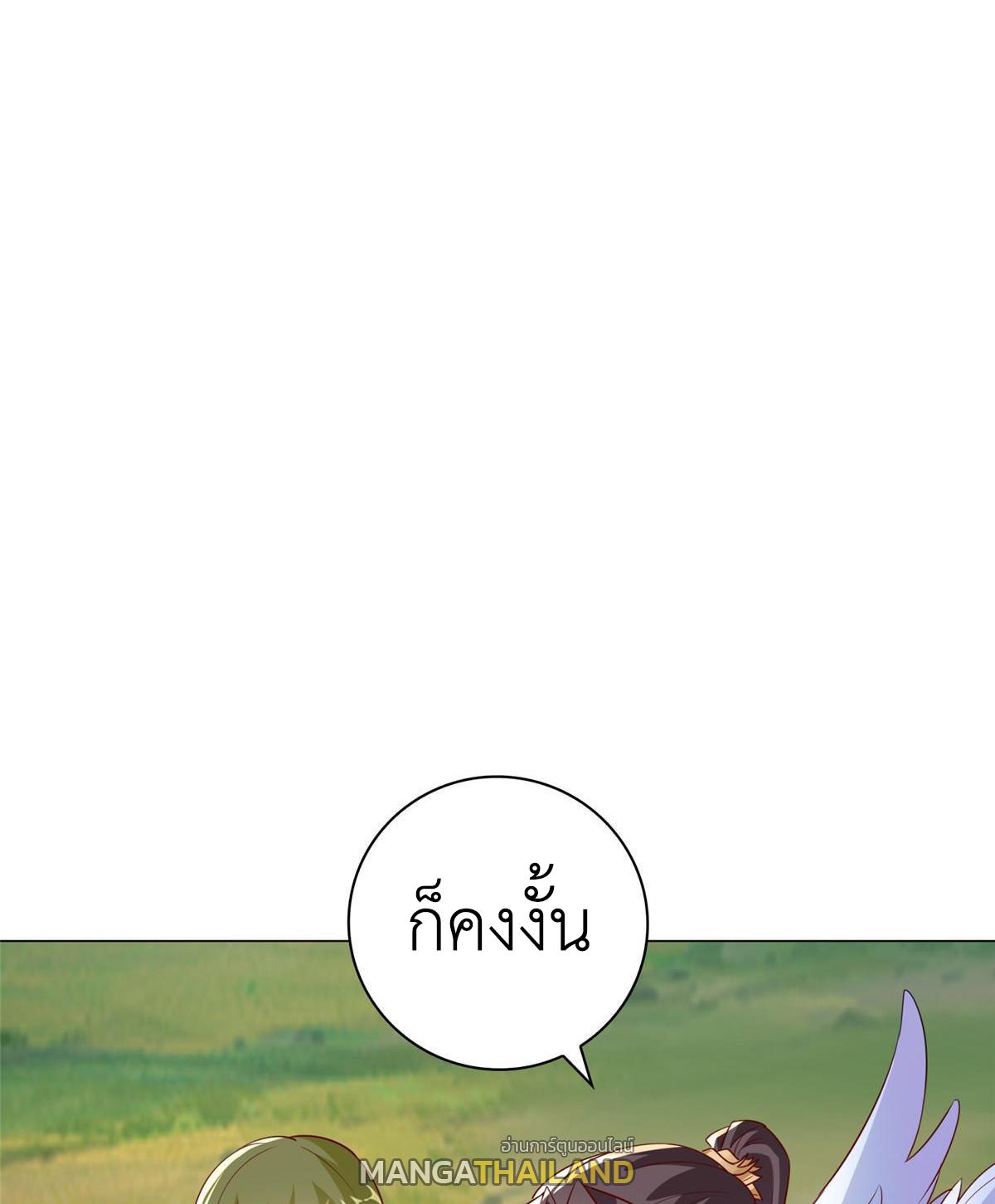 Dragon Master ตอนที่ 313 แปลไทยแปลไทย รูปที่ 43