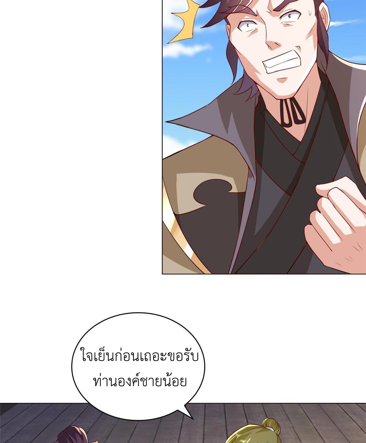 Dragon Master ตอนที่ 313 แปลไทยแปลไทย รูปที่ 6