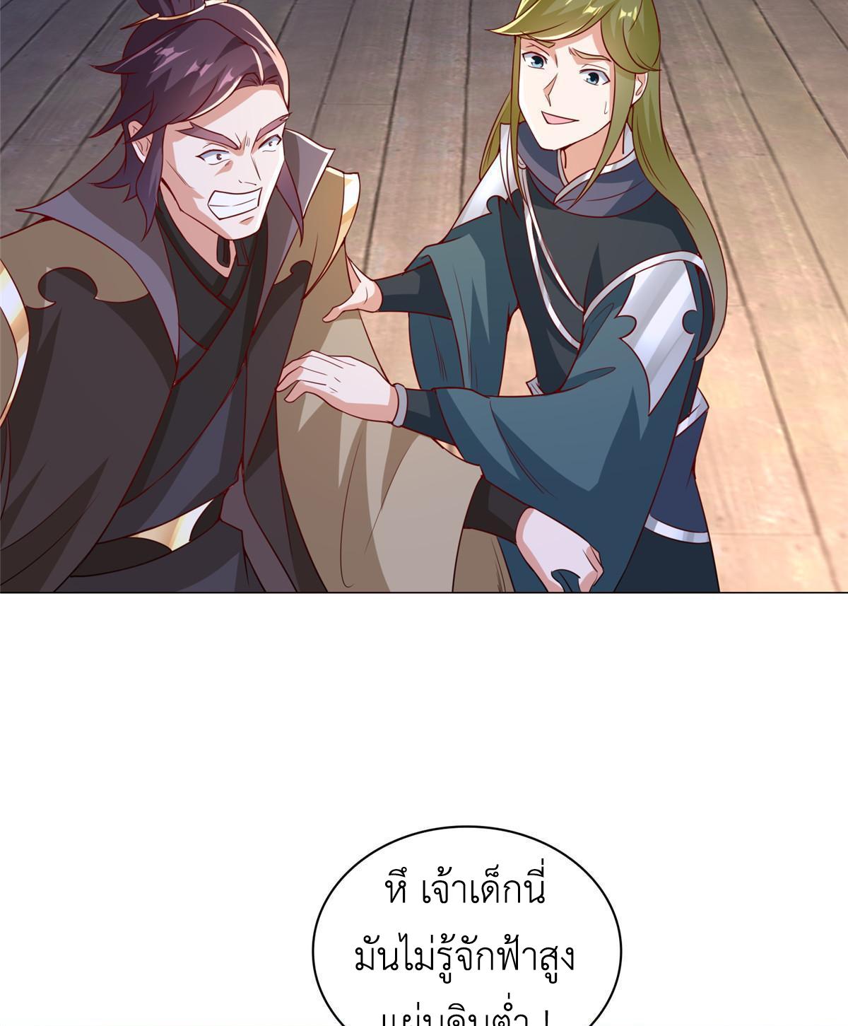 Dragon Master ตอนที่ 313 แปลไทยแปลไทย รูปที่ 7