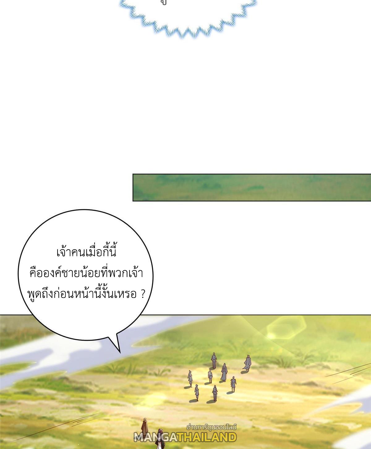 Dragon Master ตอนที่ 313 แปลไทยแปลไทย รูปที่ 9