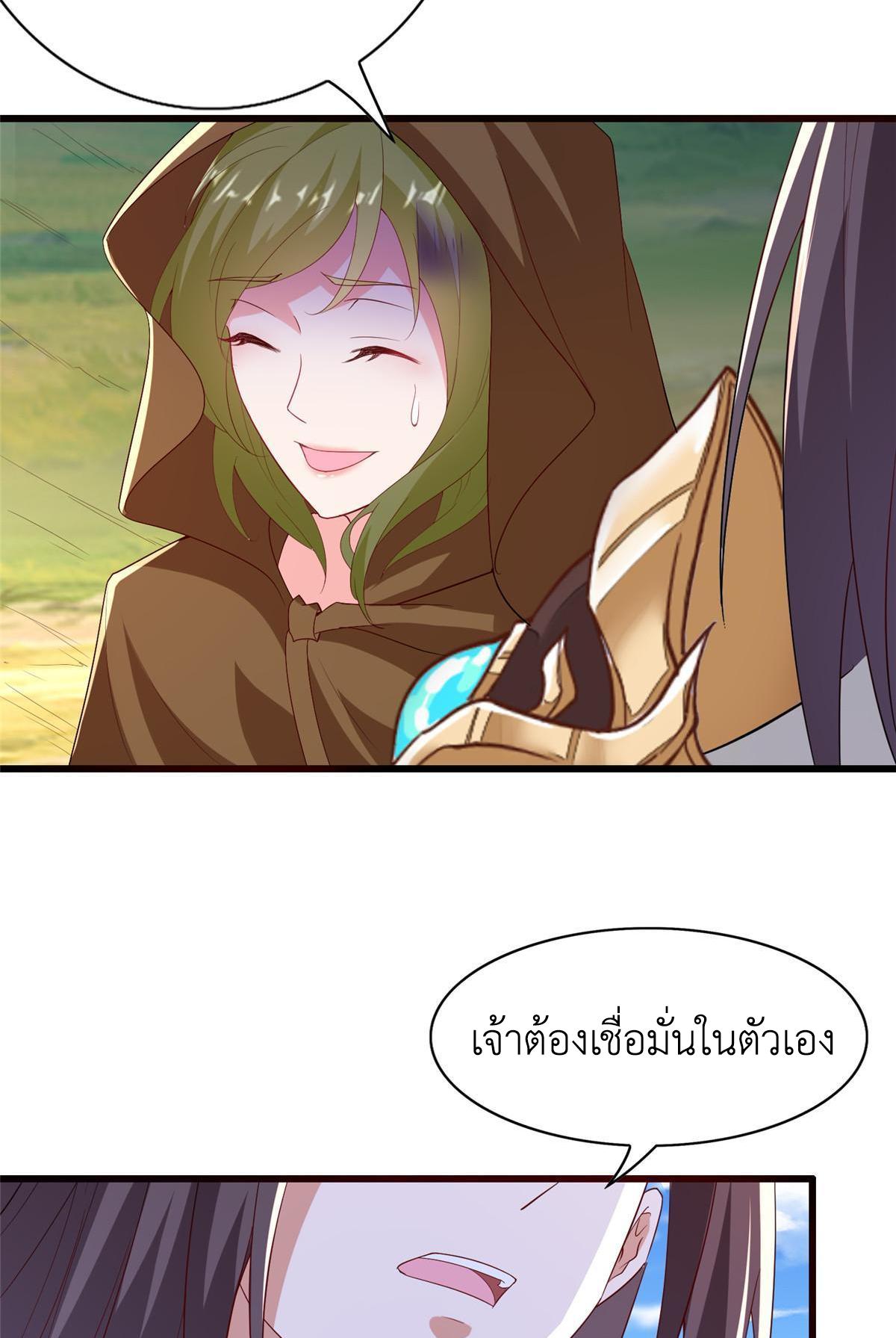 Dragon Master ตอนที่ 314 แปลไทยแปลไทย รูปที่ 18