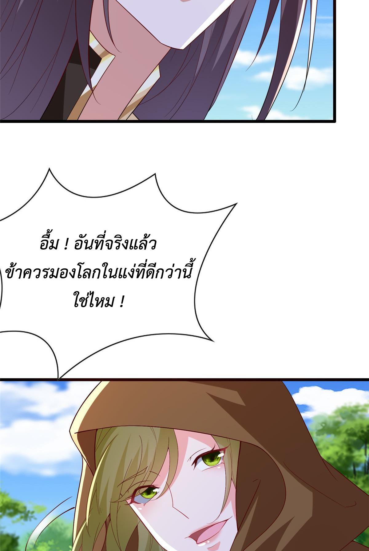 Dragon Master ตอนที่ 314 แปลไทยแปลไทย รูปที่ 19