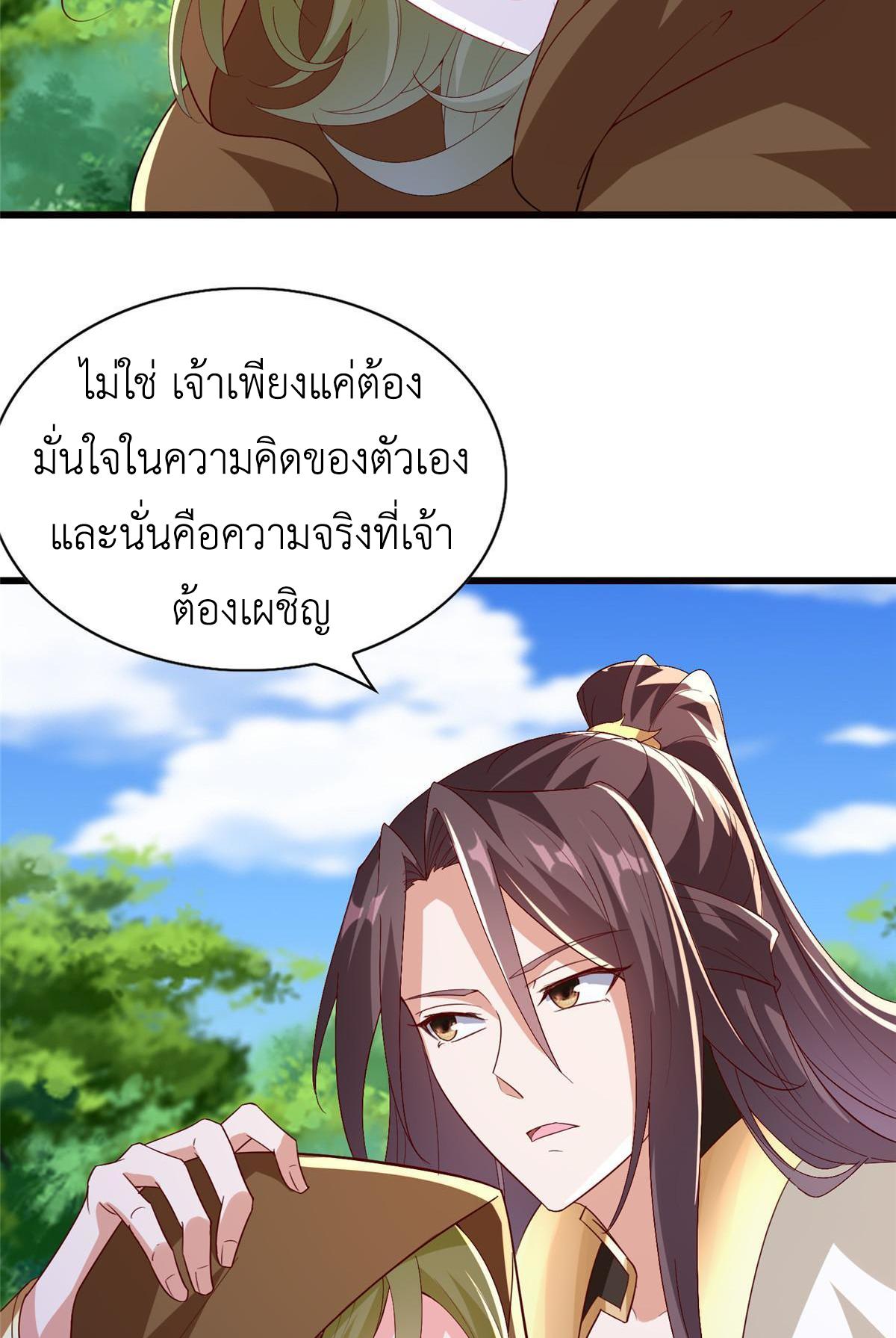 Dragon Master ตอนที่ 314 แปลไทยแปลไทย รูปที่ 20