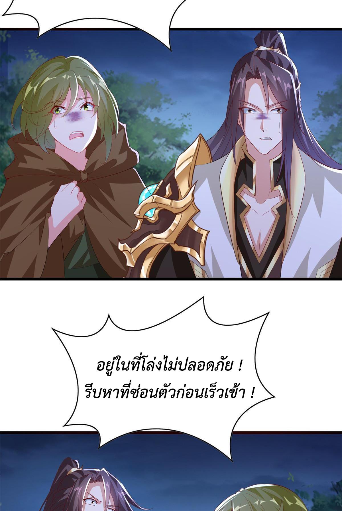 Dragon Master ตอนที่ 314 แปลไทยแปลไทย รูปที่ 29