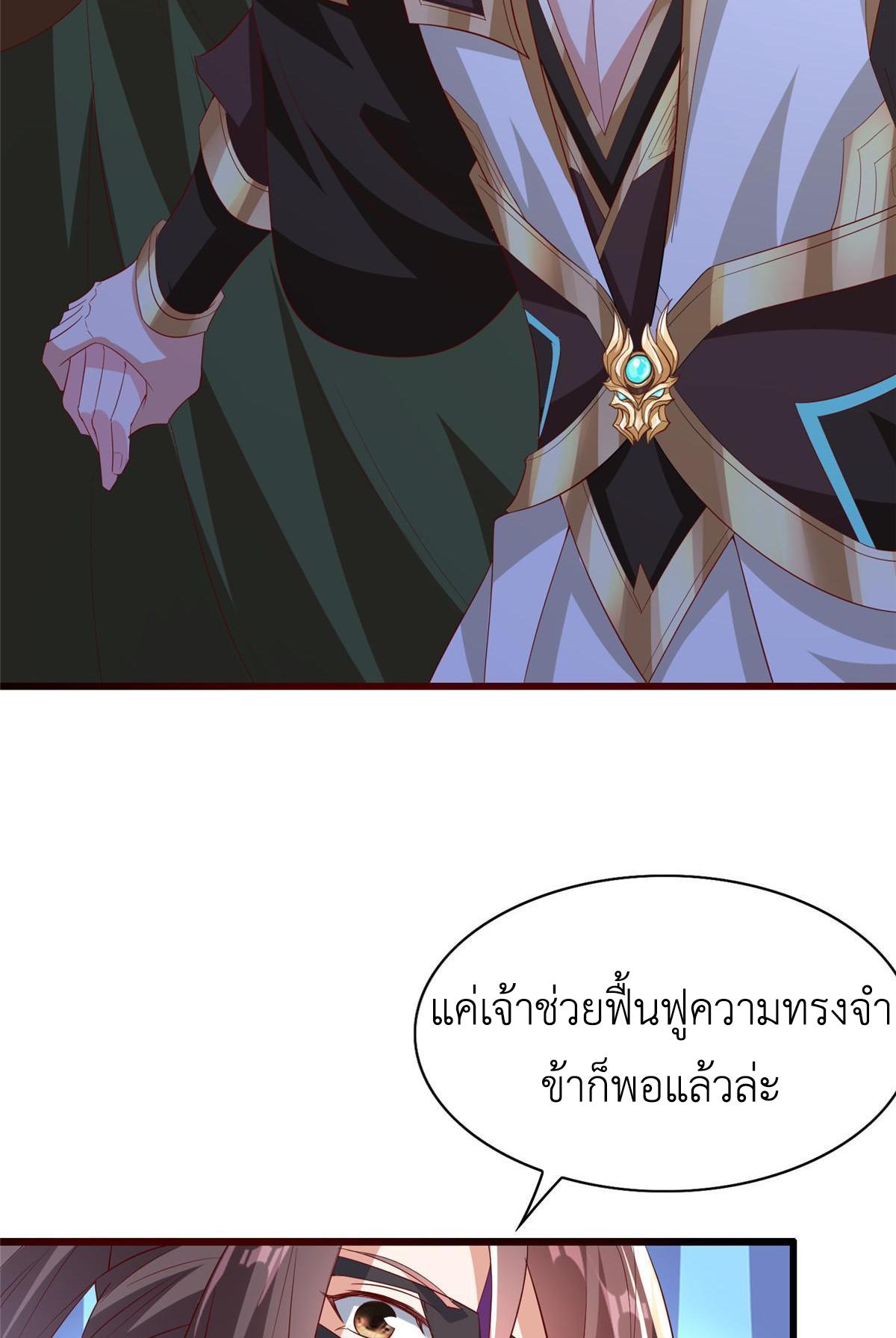 Dragon Master ตอนที่ 314 แปลไทยแปลไทย รูปที่ 36