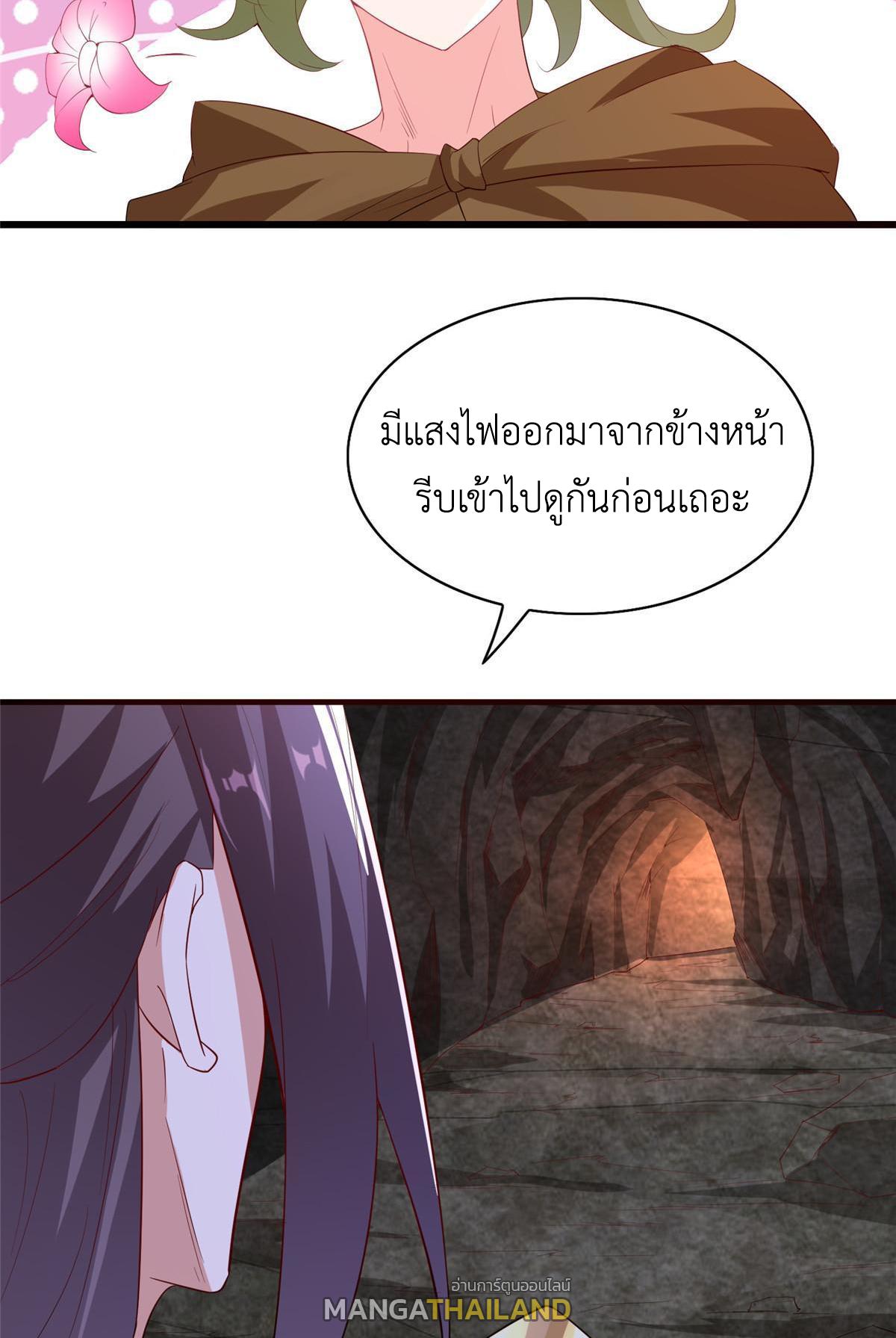 Dragon Master ตอนที่ 314 แปลไทยแปลไทย รูปที่ 38