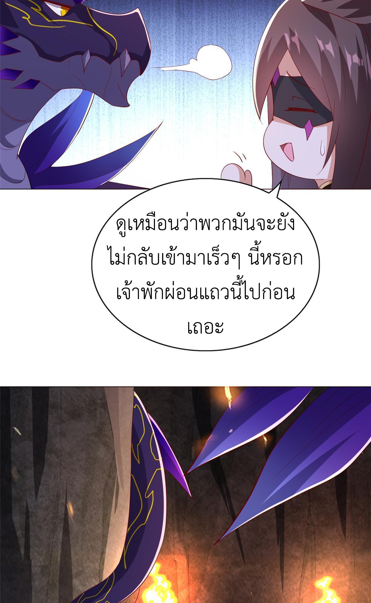 Dragon Master ตอนที่ 315 แปลไทยแปลไทย รูปที่ 13