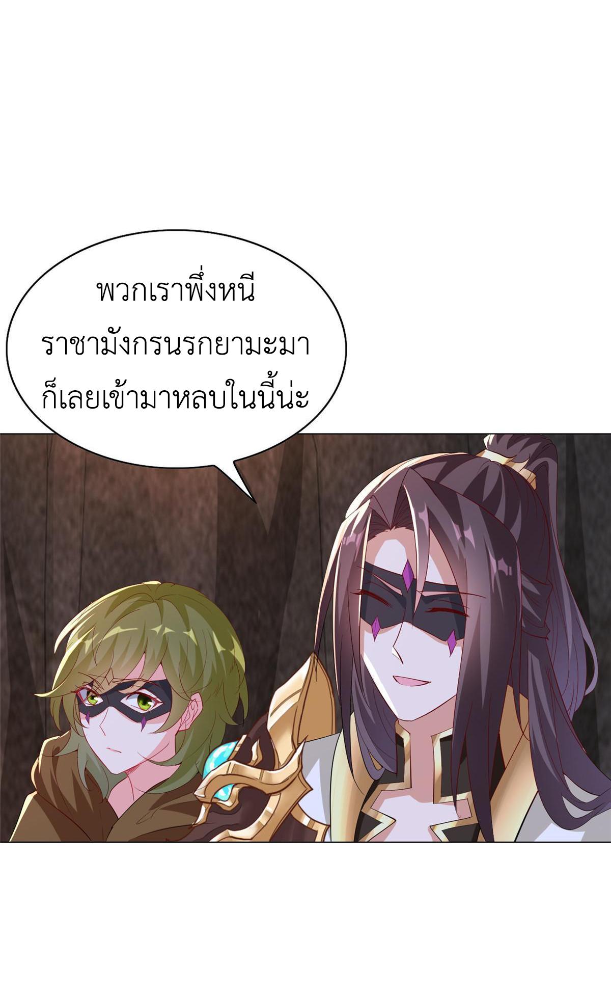 Dragon Master ตอนที่ 315 แปลไทยแปลไทย รูปที่ 16