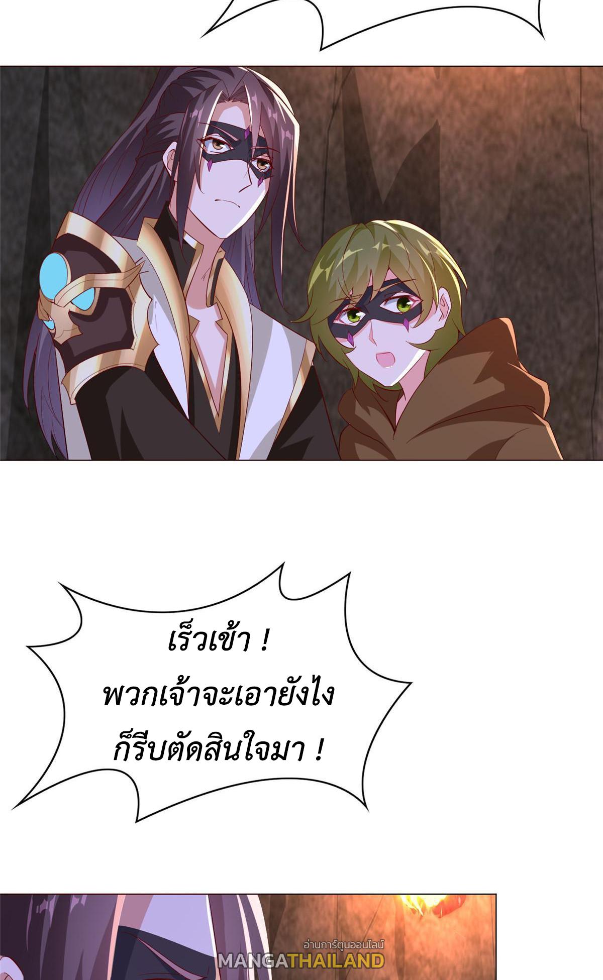 Dragon Master ตอนที่ 315 แปลไทยแปลไทย รูปที่ 32